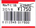 barcode printout