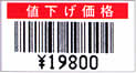 barcode printout